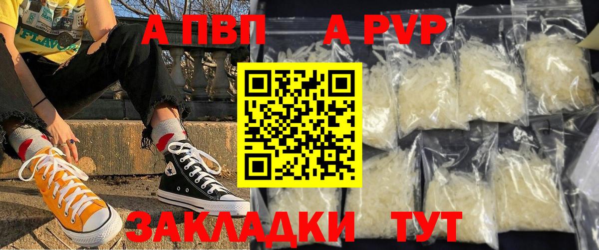 А ПВП крисы CK  Вход с VPN  А ПВП СК КРИС  Alpha PVP мука  A-PVP  Конаково 
