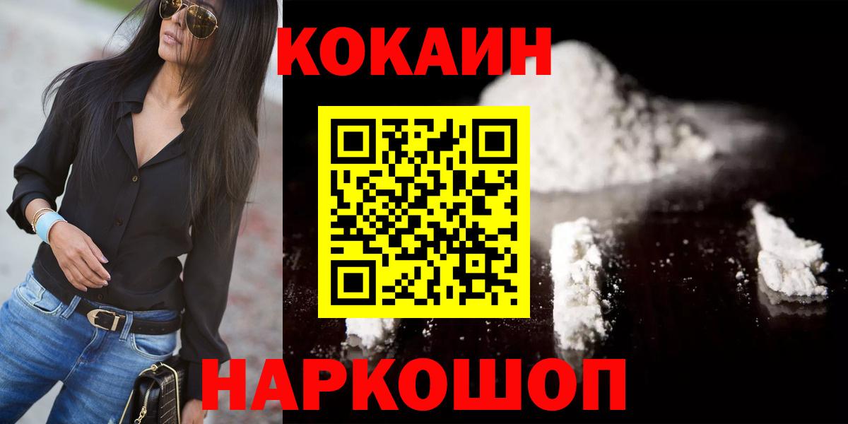 Конаково  Кокаин 98%  Вход с VPN 