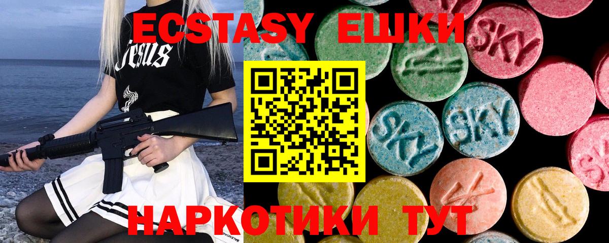 ЭКСТАЗИ XTC Конаково