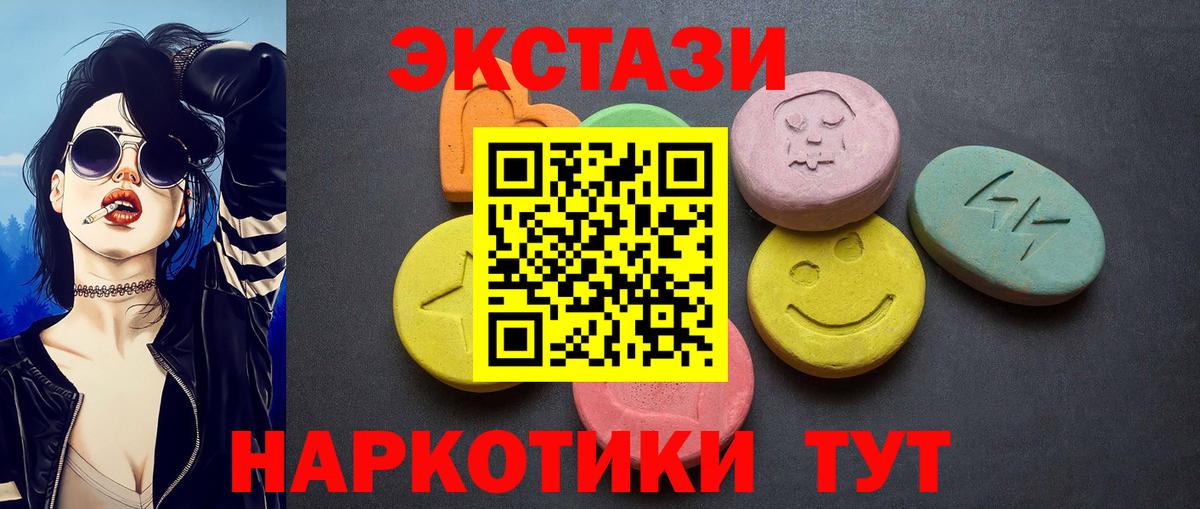 Конаково  ЭКСТАЗИ Cube  ссылка на мегу зеркало  Экстази 300 mg  Вход с VPN  ЭКСТАЗИ 