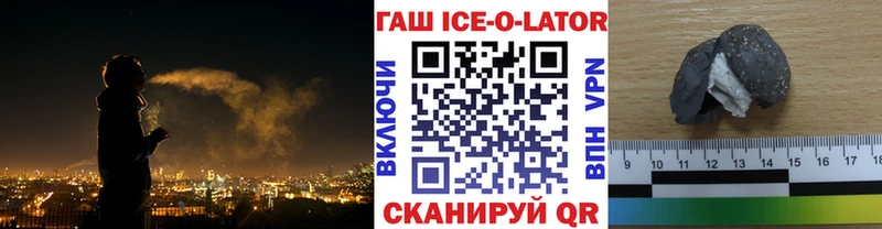 Гашиш хэш Конаково