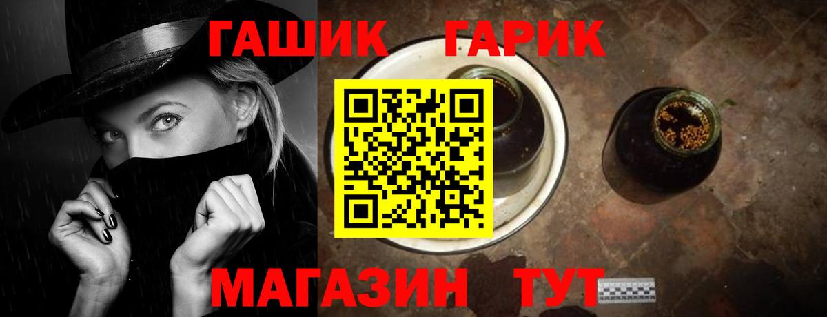 Гашиш  ГАШИШ ice o lator  Конаково  Вход с VPN  Гашиш Premium 