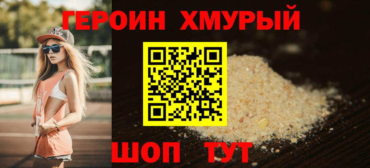 Конаково  Героин Heroin  Героин  Вход с VPN 