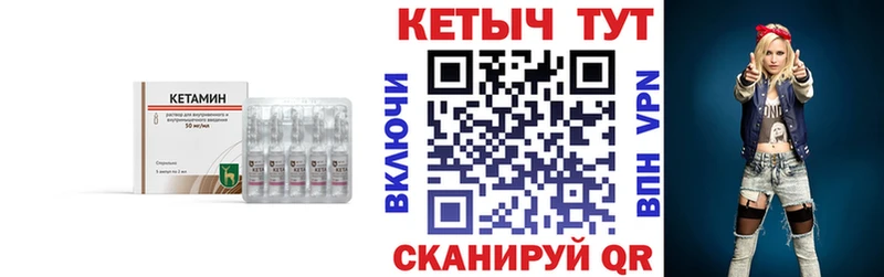 КЕТАМИН ketamine  Конаково 