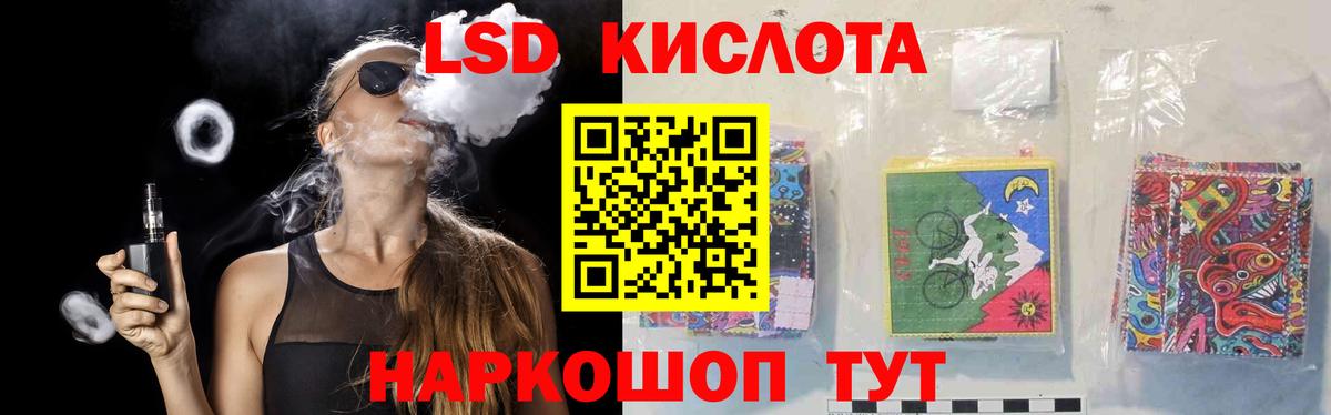 LSD-25 экстази кислота Конаково