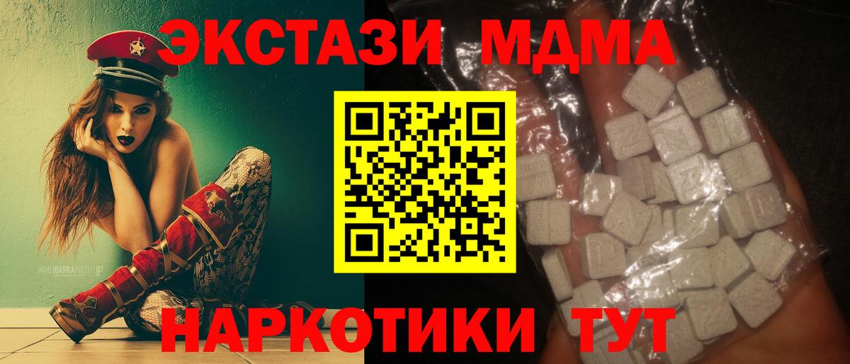 Конаково  MDMA кристаллы  MDMA VHQ  Вход с VPN 
