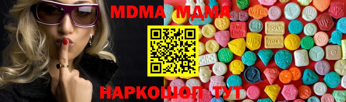 МДМА кристаллы Конаково