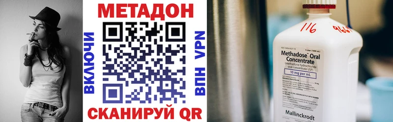 МЕТАДОН белоснежный  Конаково 