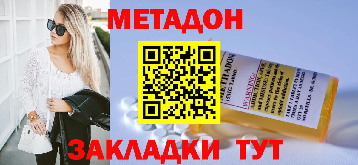 Метадон белоснежный  Вход с VPN  сайты даркнета Telegram  МЕТАДОН methadone  Конаково 