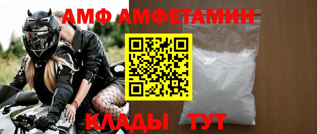 Метамфетамин кристалл Конаково