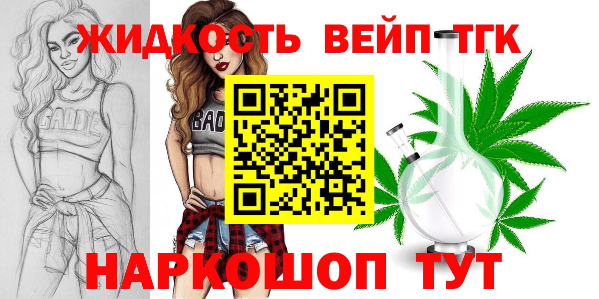 Конаково  ТГК жижа  Вход с VPN 
